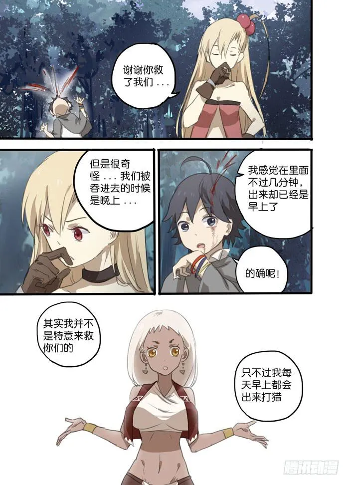 005-黑皮少女 第3页
