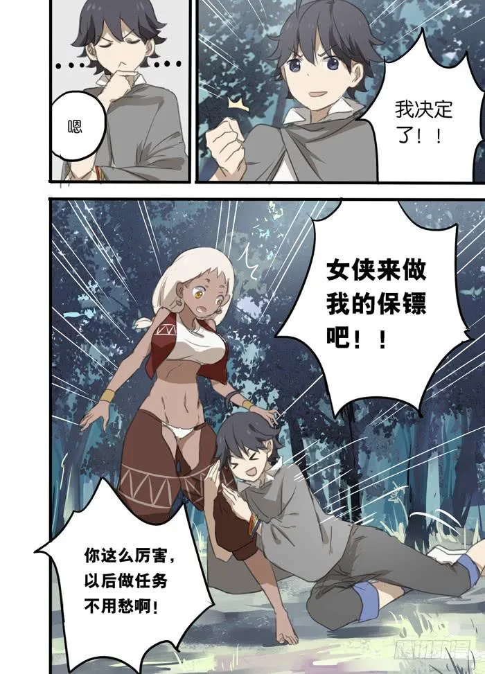 005-黑皮少女 第6页