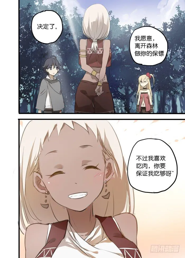 005-黑皮少女 第8页