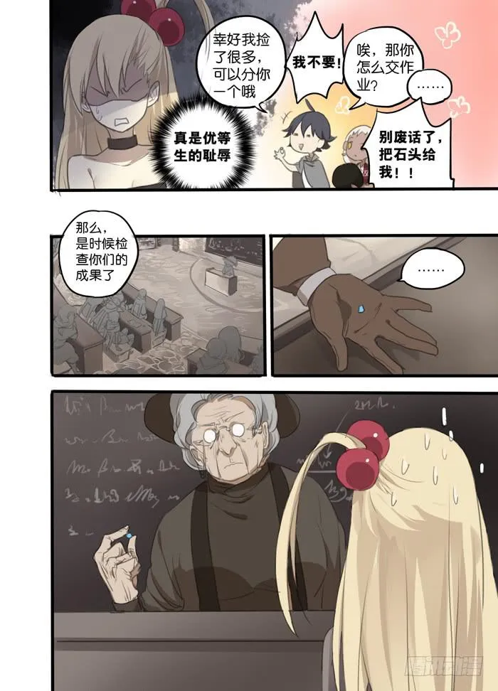 006-学院校长 第2页