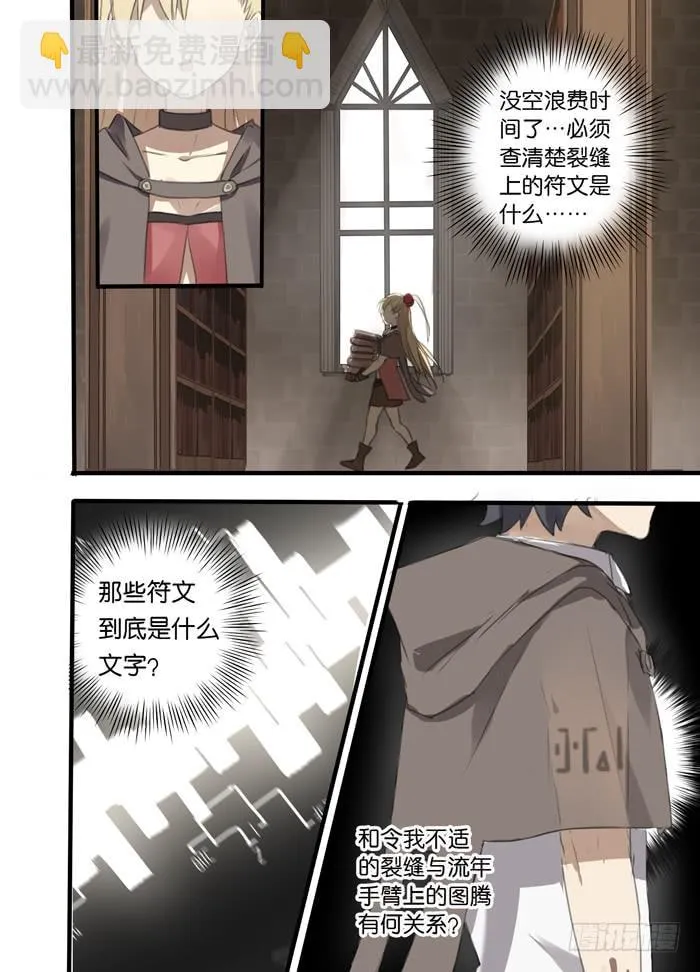 006-学院校长 第6页