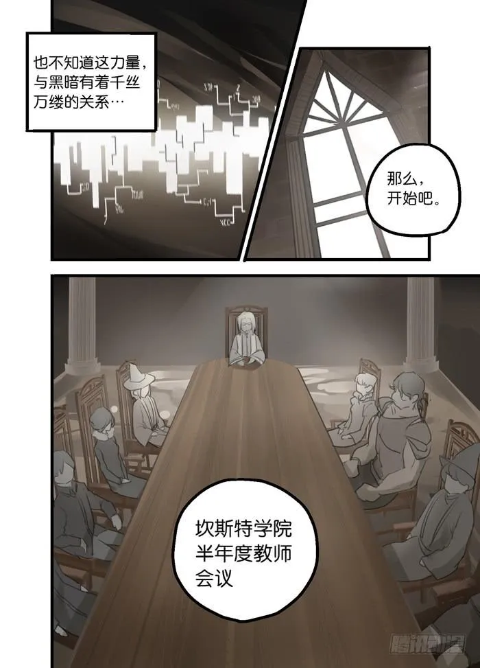 007-教师会议 第2页