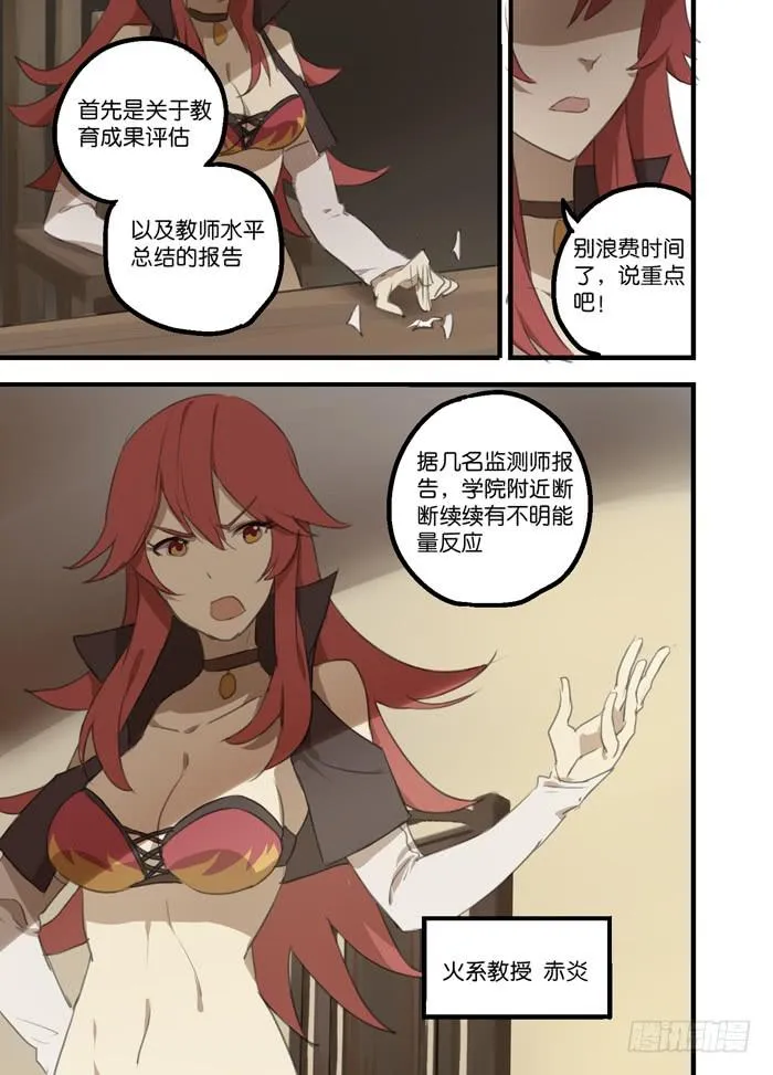 007-教师会议 第3页