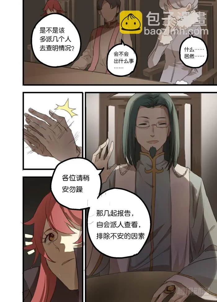 007-教师会议 第4页