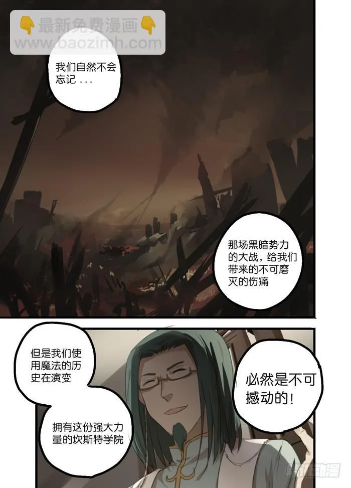 007-教师会议 第5页