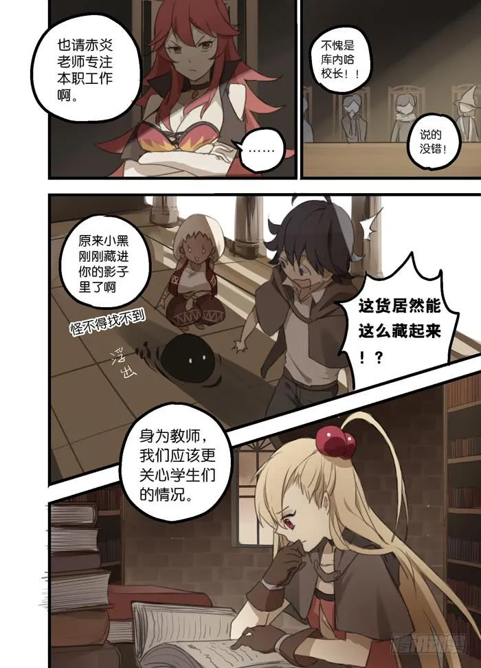 007-教师会议 第6页