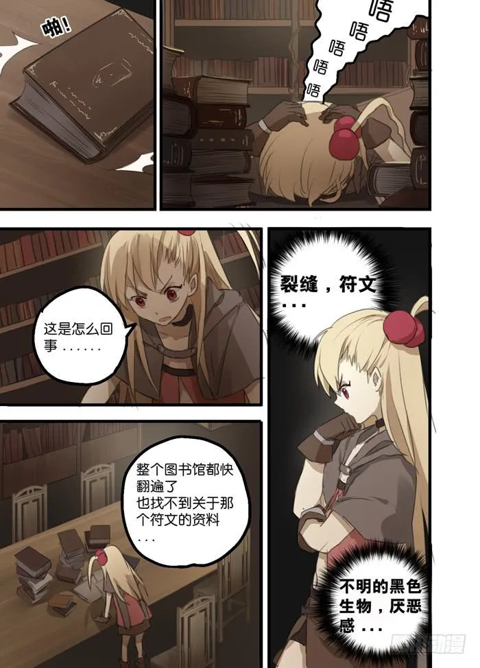 007-教师会议 第7页