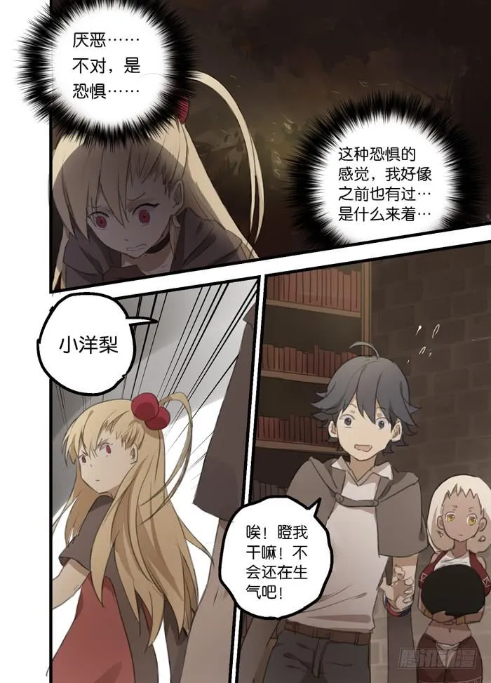 007-教师会议 第8页