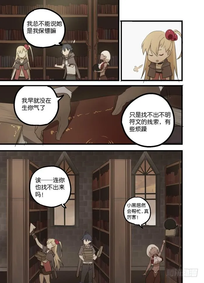 007-教师会议 第9页