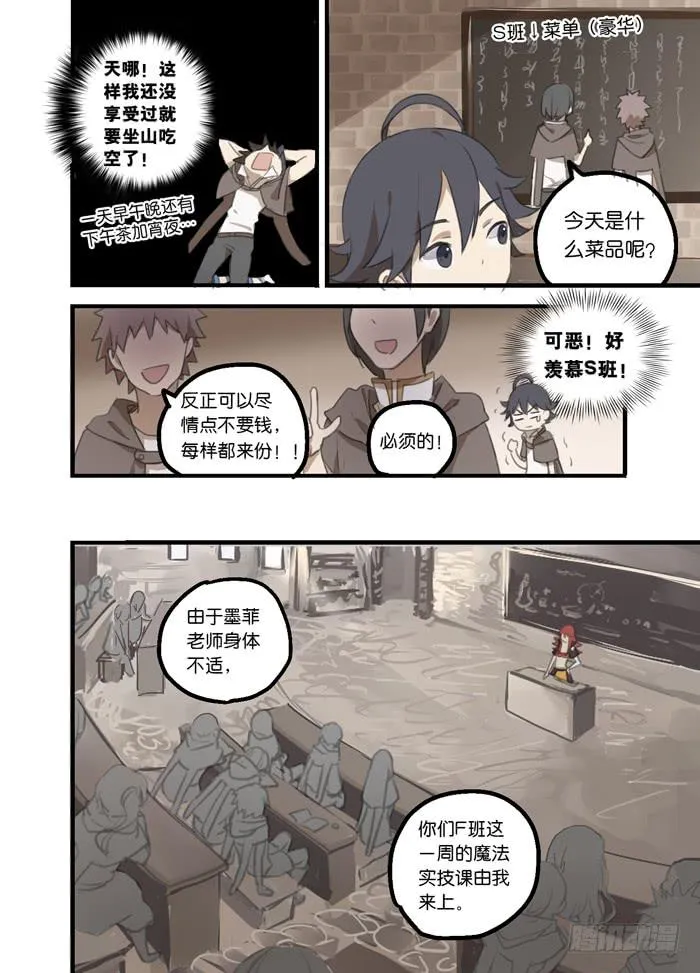 08-实战任务 第2页