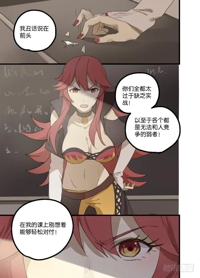 08-实战任务 第3页