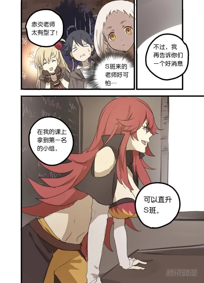 08-实战任务 第4页