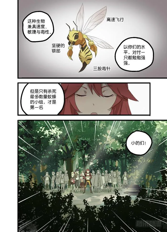08-实战任务 第6页