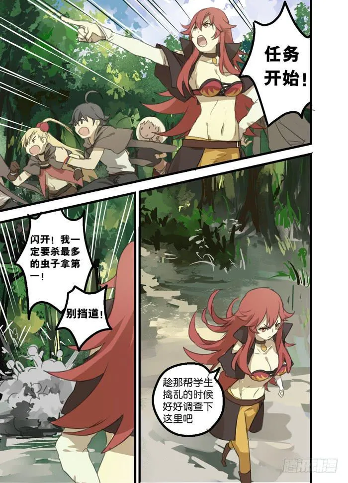 08-实战任务 第7页
