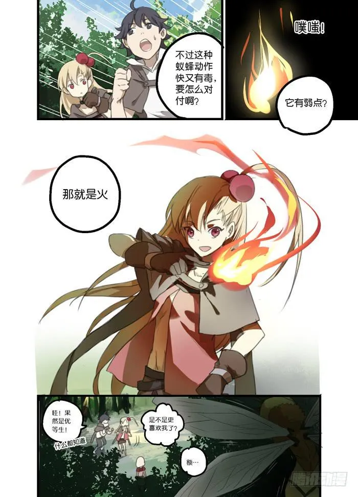 08-实战任务 第8页