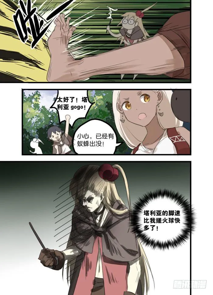 08-实战任务 第9页