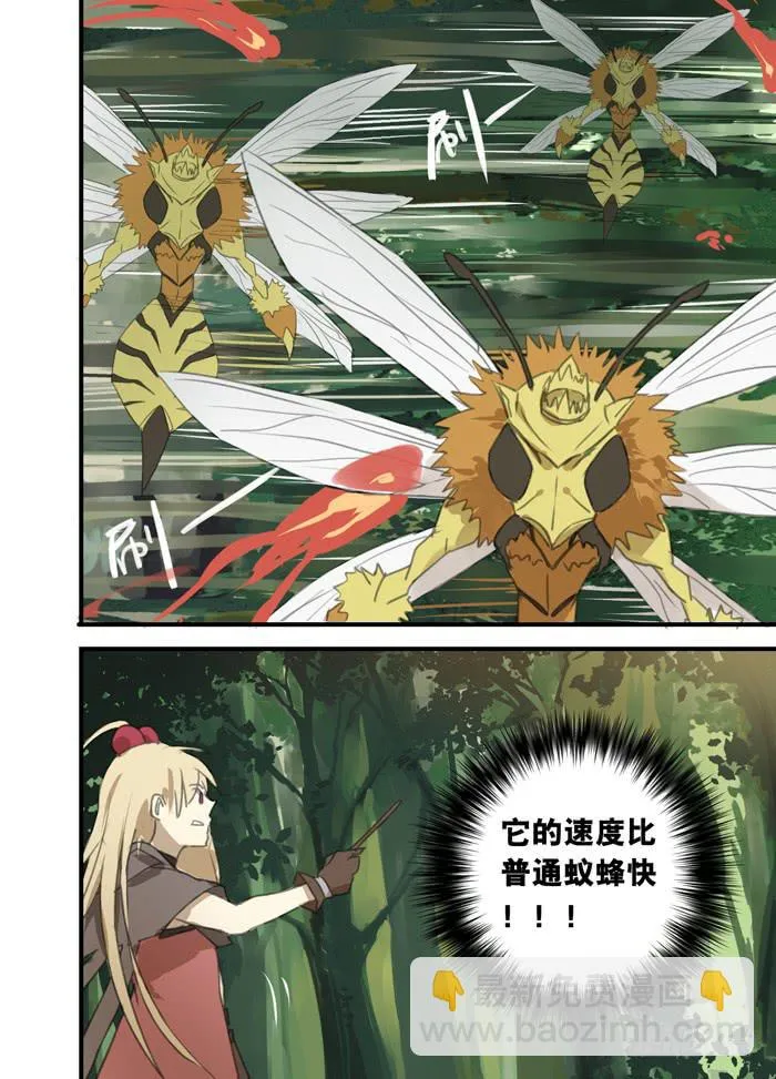 10-裂缝重现 第2页