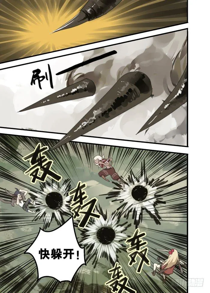 10-裂缝重现 第3页