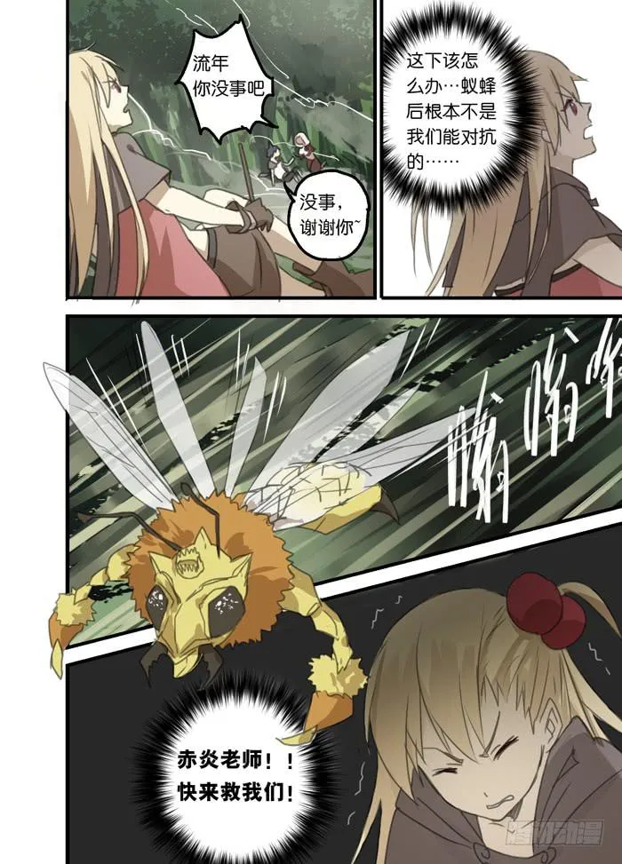 10-裂缝重现 第4页
