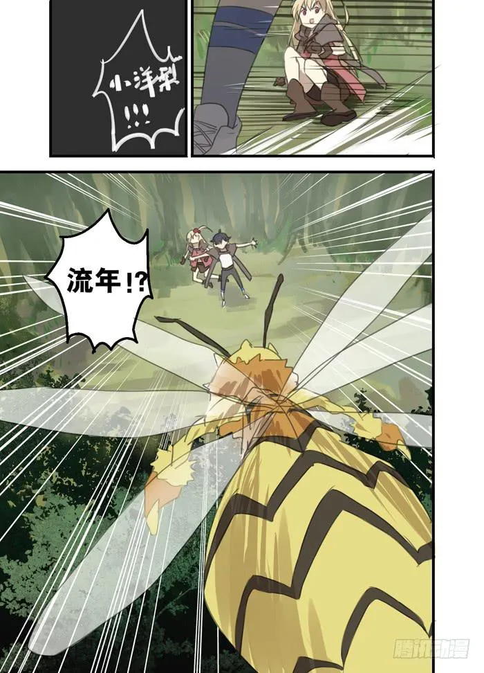 10-裂缝重现 第5页
