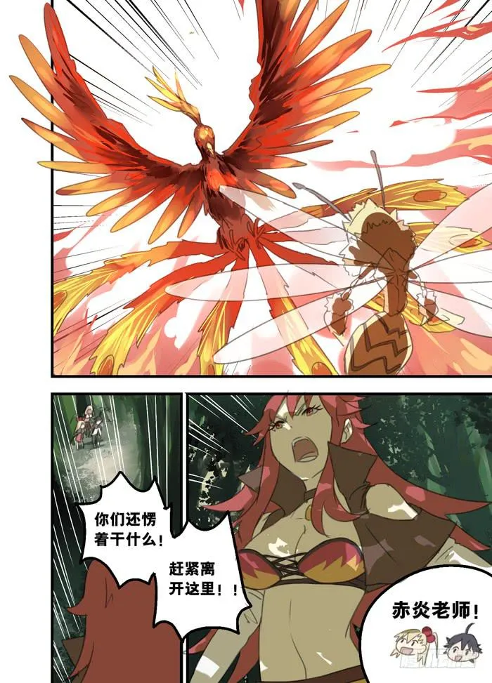 10-裂缝重现 第8页