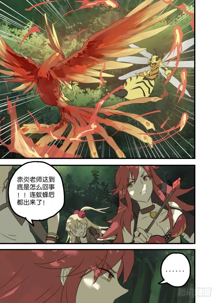 10-裂缝重现 第9页