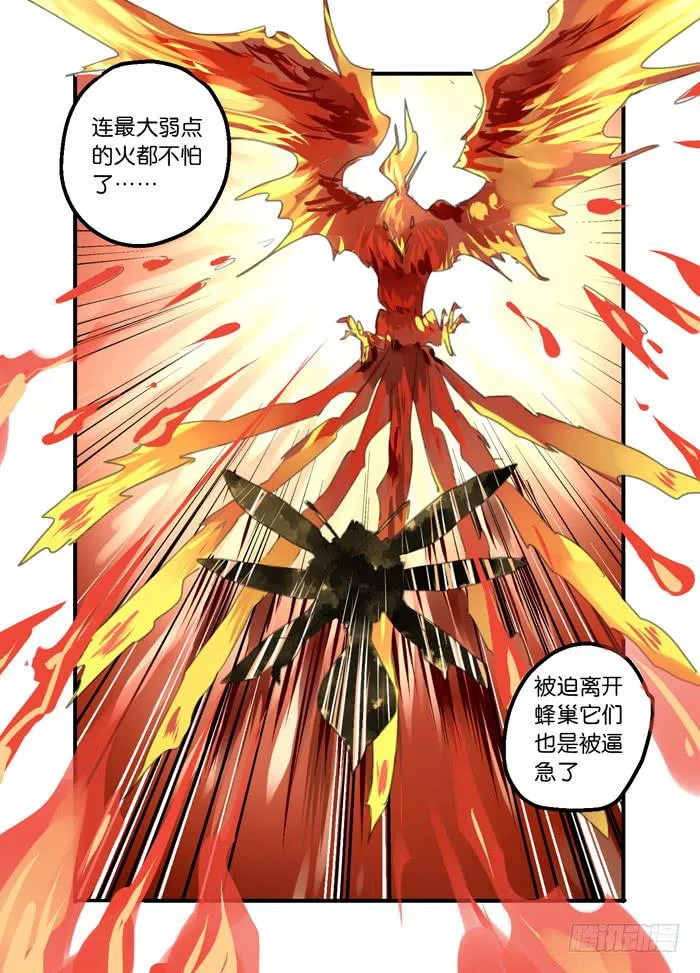 10-裂缝重现 第10页