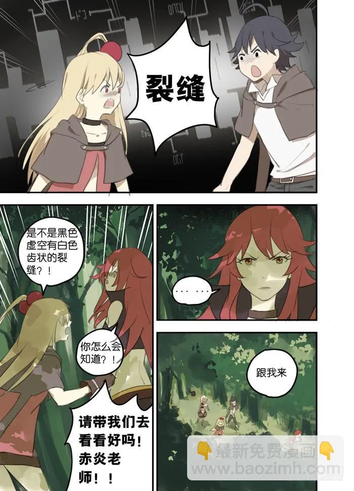 011-危机四伏 第2页