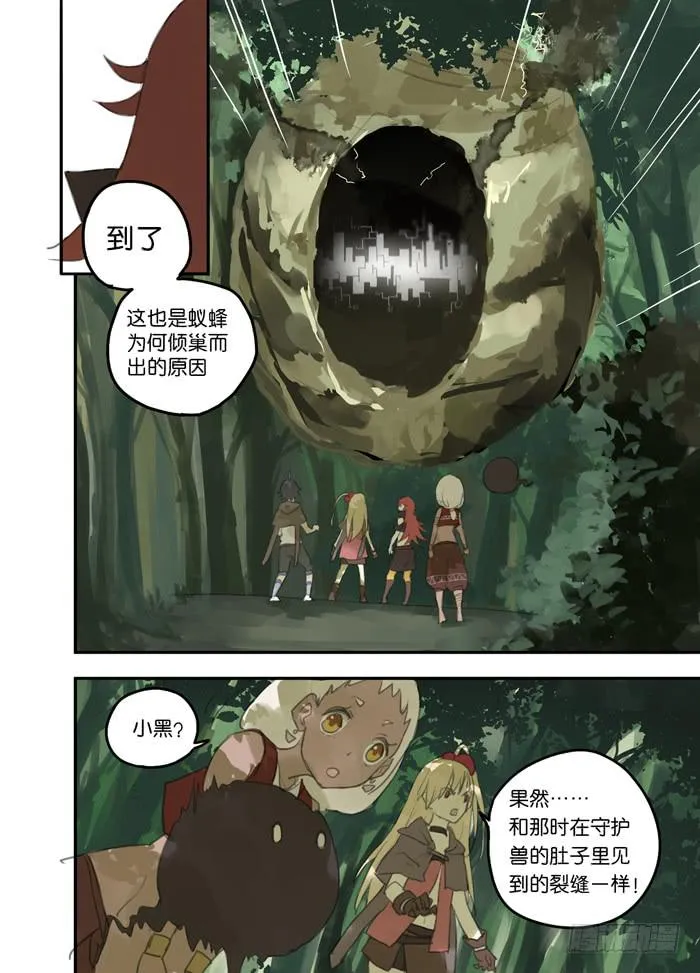 011-危机四伏 第3页