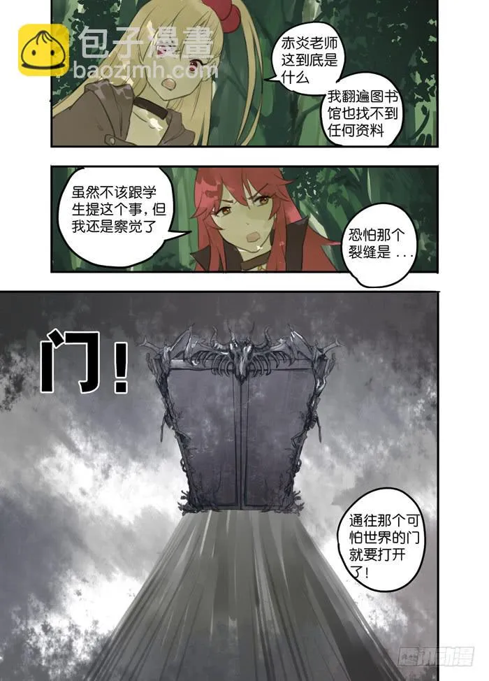 011-危机四伏 第4页