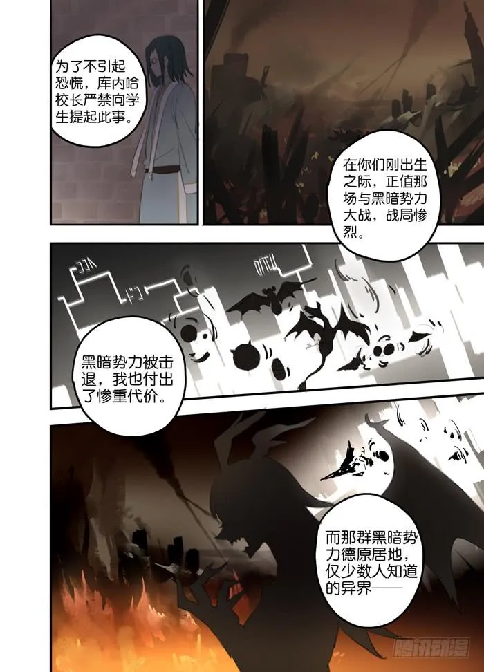 011-危机四伏 第5页