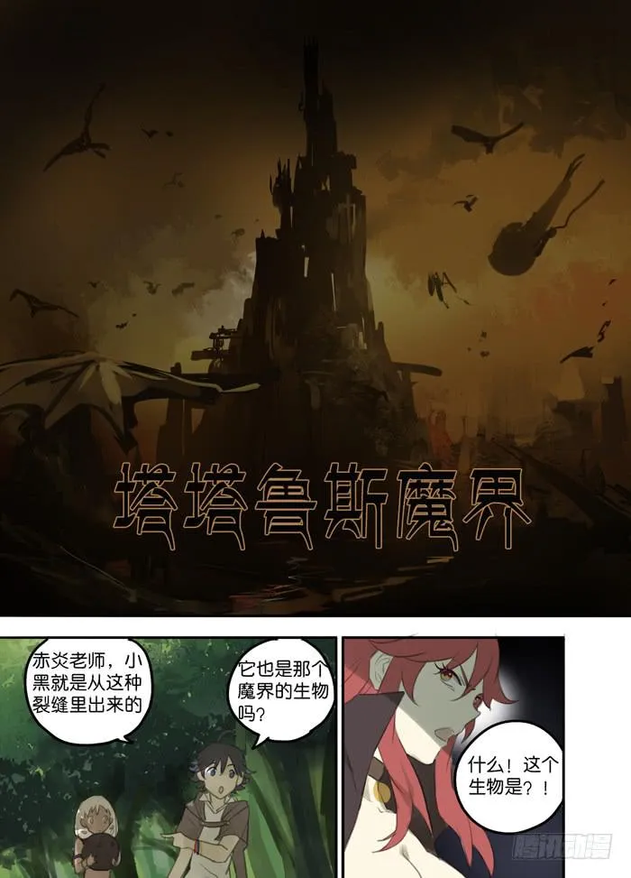 011-危机四伏 第6页