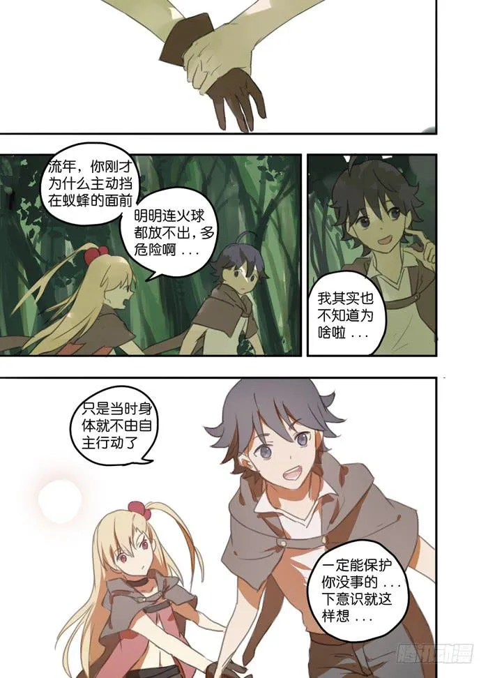 011-危机四伏 第10页