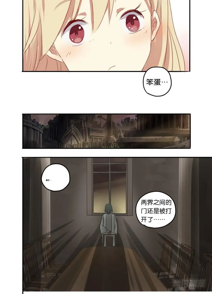 011-危机四伏 第11页