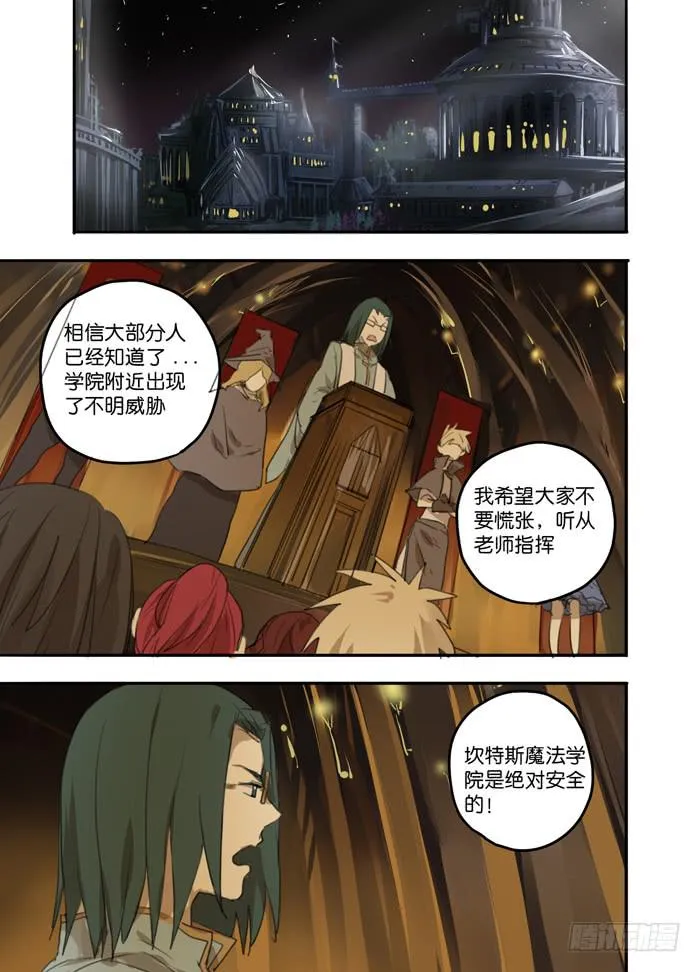 012-大门开启 第4页