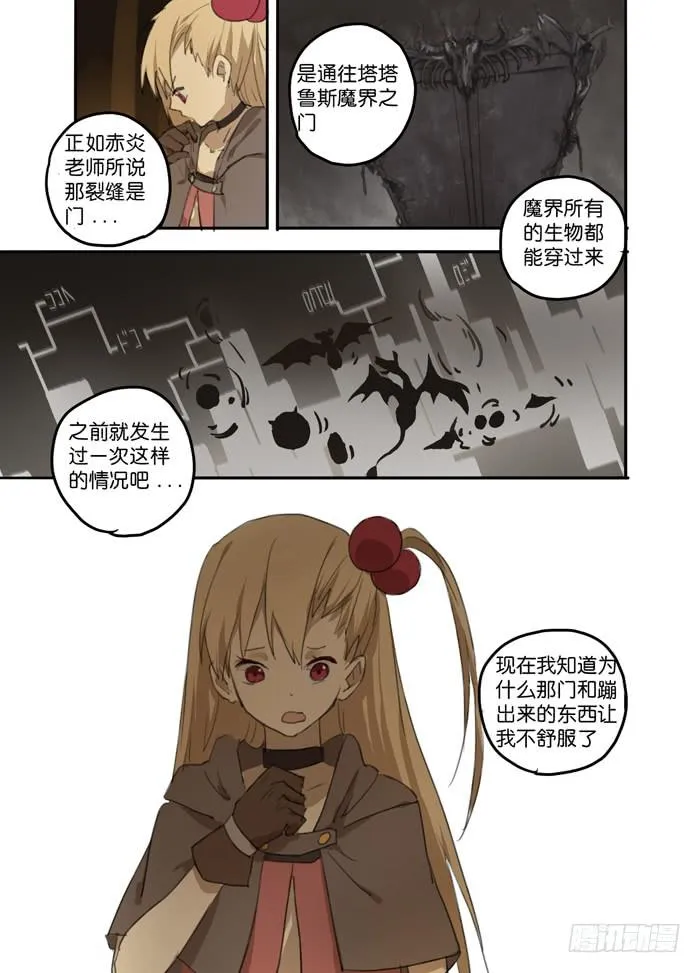 012-大门开启 第6页