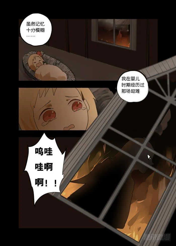 012-大门开启 第7页