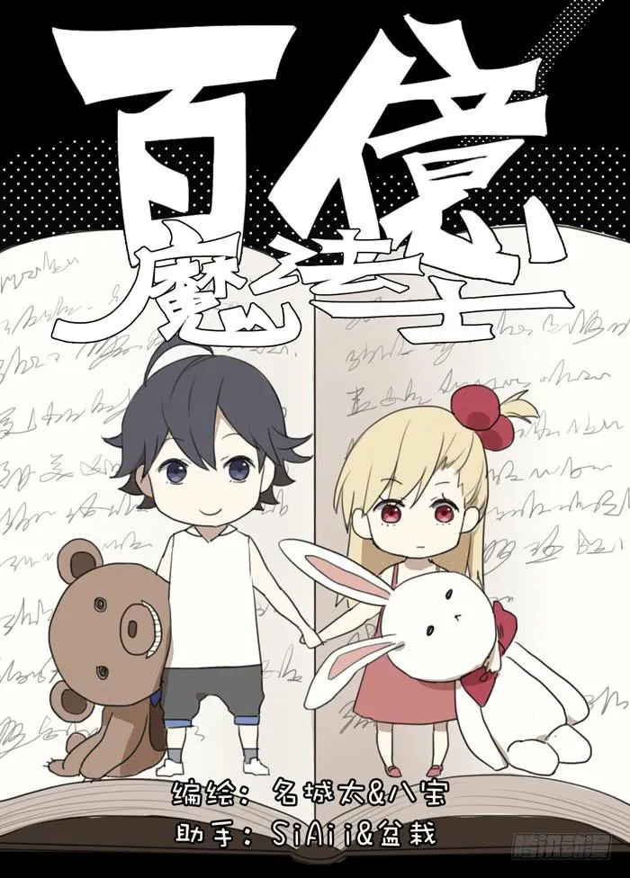 013-番外篇 第1页