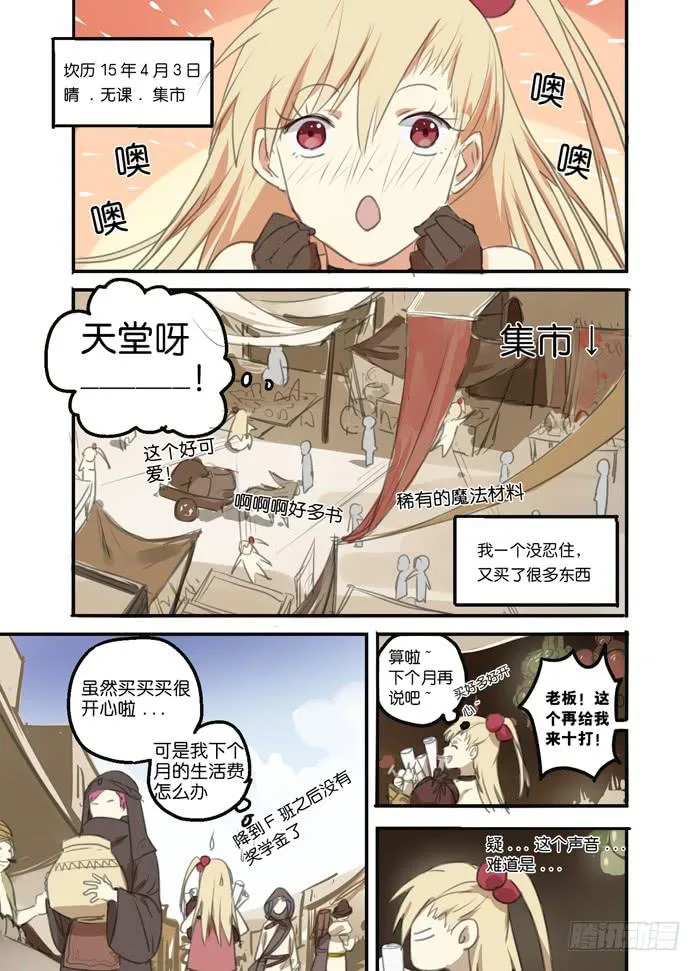 013-番外篇 第2页