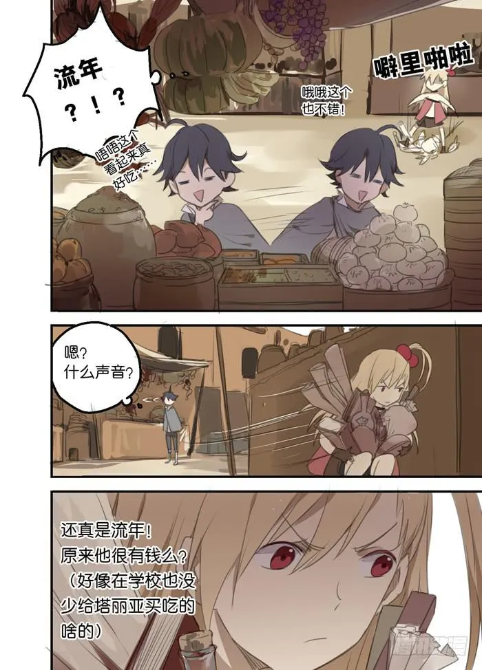 013-番外篇 第3页
