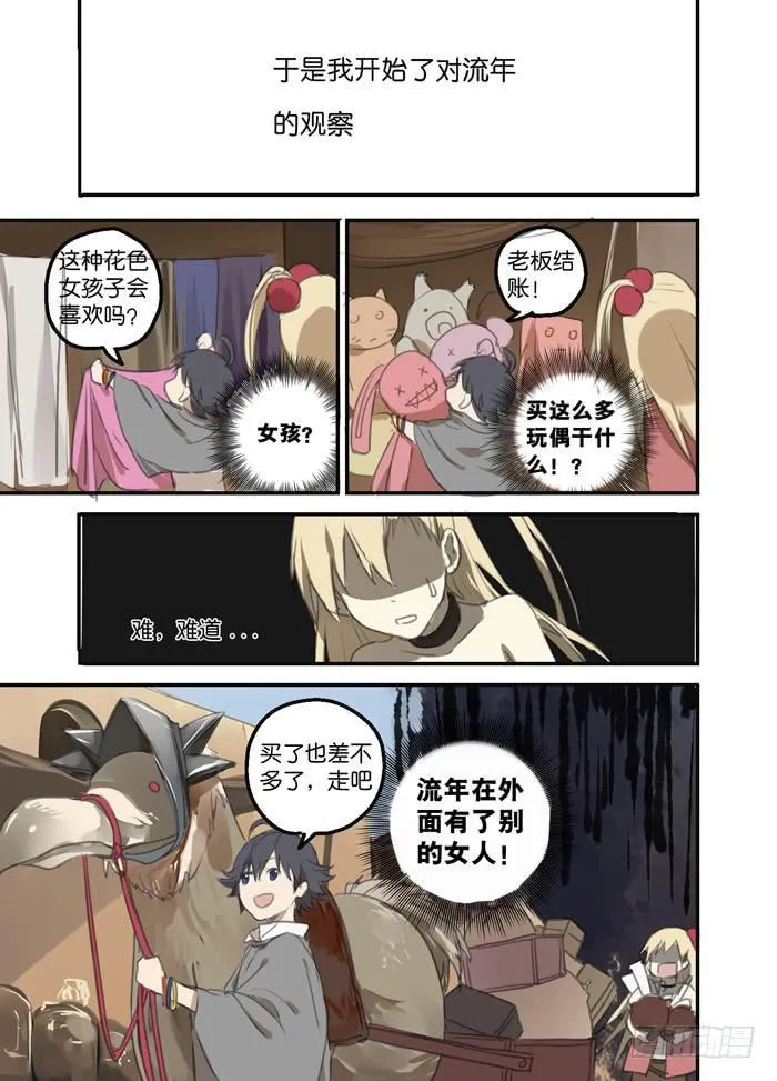 013-番外篇 第4页