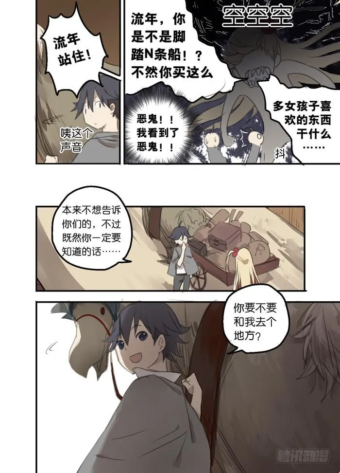 013-番外篇 第5页