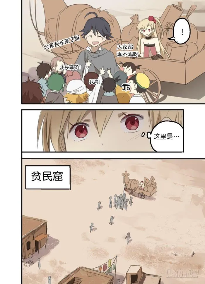 013-番外篇 第7页