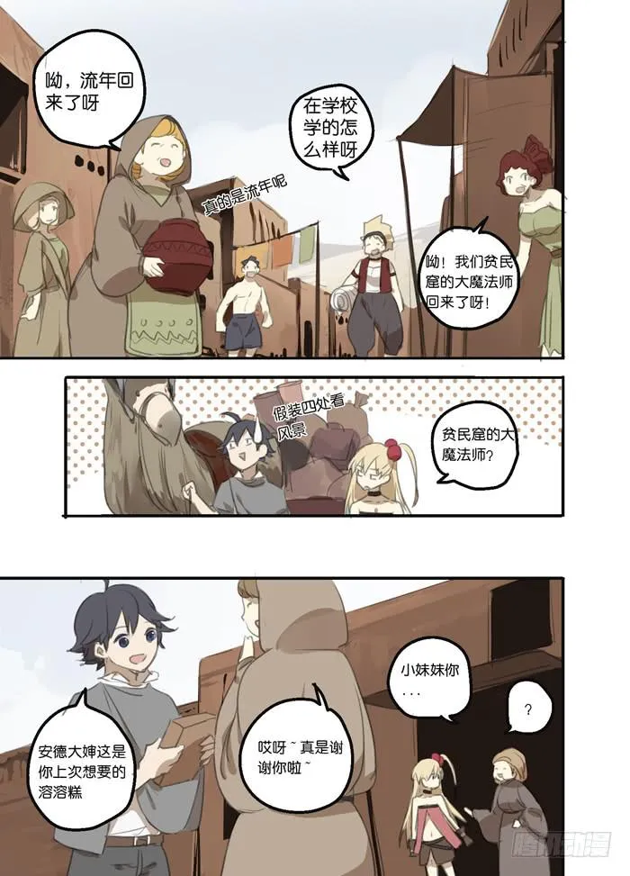 013-番外篇 第8页