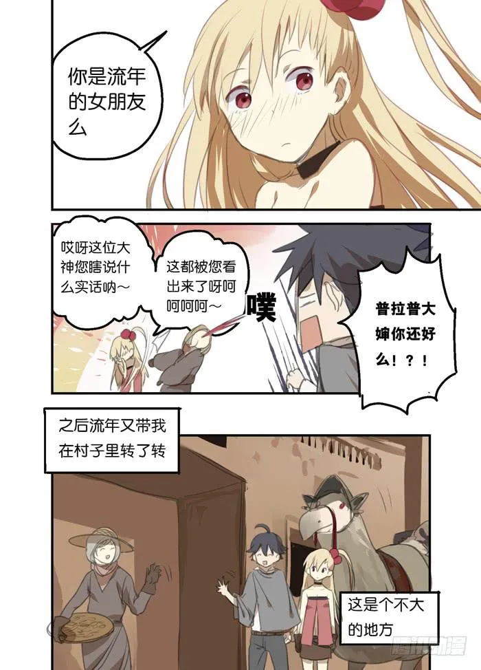 013-番外篇 第9页
