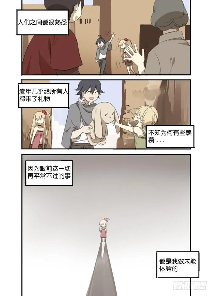 013-番外篇 第10页