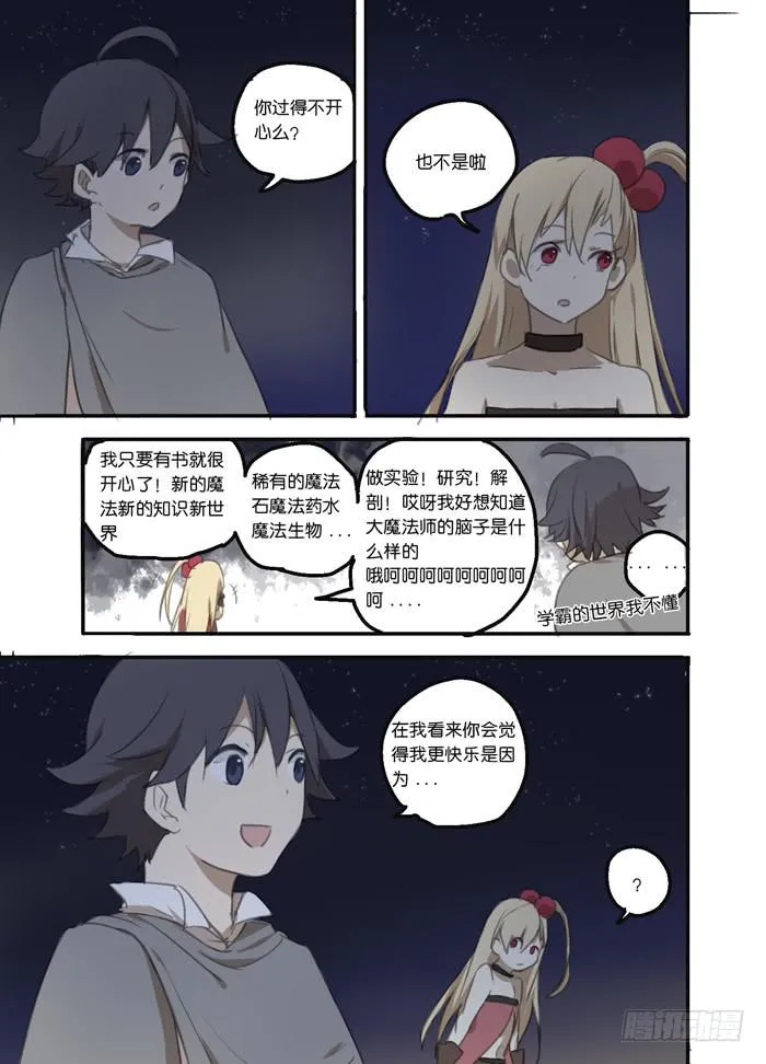 013-番外篇 第12页