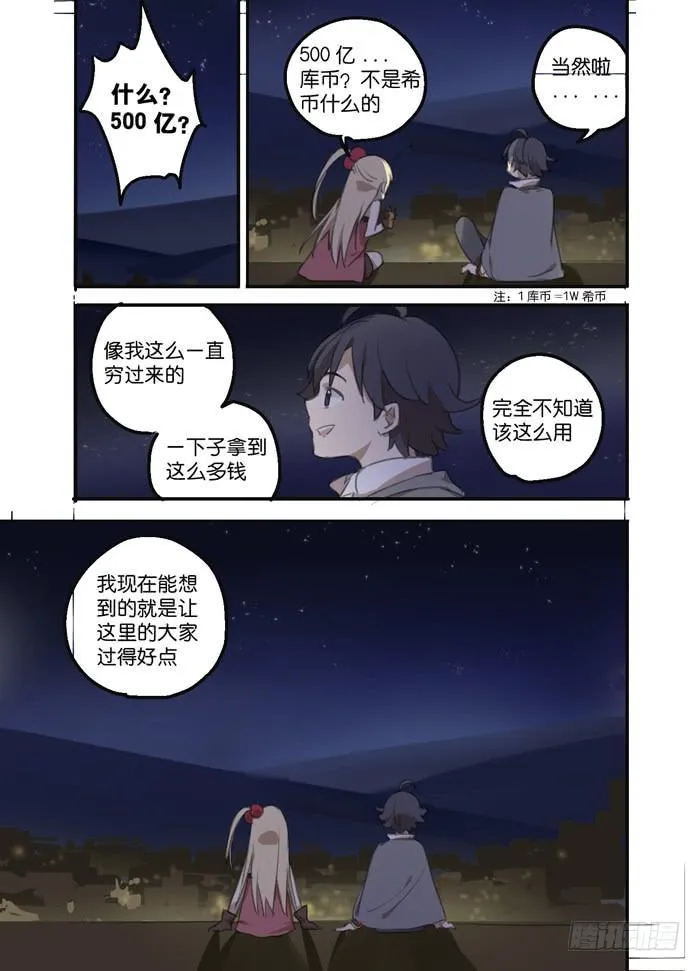 013-番外篇 第14页