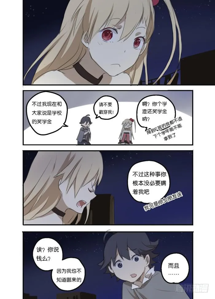 013-番外篇 第15页