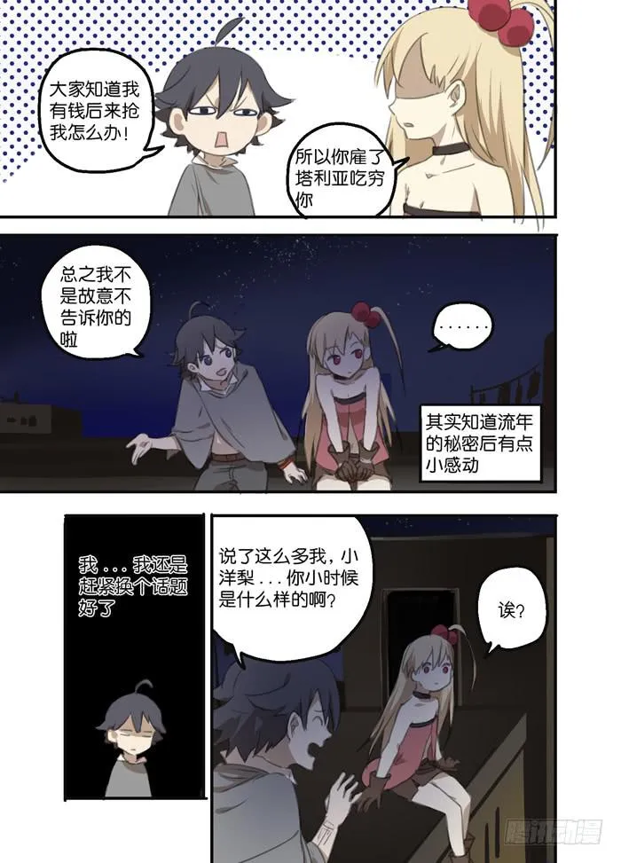 013-番外篇 第16页